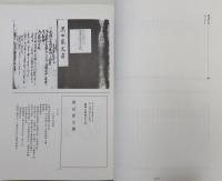 『筑前 黒田家文書　慶賛公御滞京日記　従文久三癸亥年十月 至元治元甲子年四月』