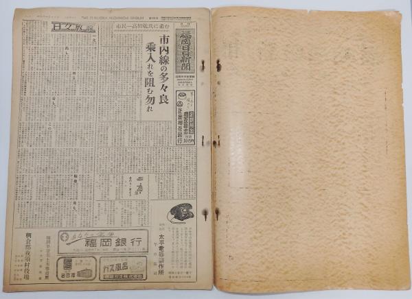 日本奇術文献ノート 眩術 29（手品マジック）昭和28年 眠た