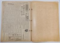 「福岡日日新聞 集綴版(合本)」 第8集　昭和29年2月号