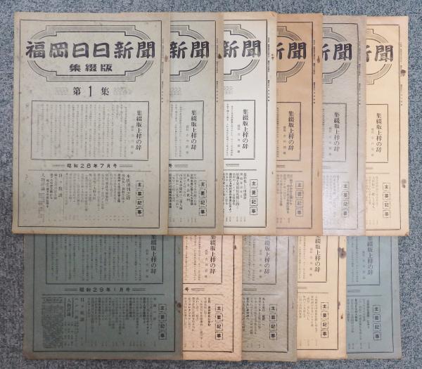 江戸城下変遷絵図集』 第17巻 「御府内沿革図書」 函付き(幕府 江戸城下変遷絵図集』 第17巻 「御府内沿革図書」 函付き(幕府