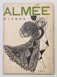 『無弦律 1957』 ALMEE同人年鑑詩集