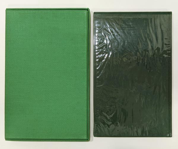 野呂邦暢 地狭の町にて 識語・署名落款入り 限定200部 函付き