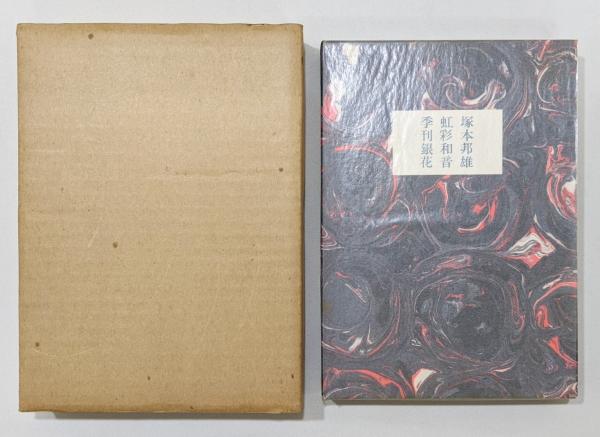 イングランド社会史」(エイザ・ブリッグズ 著 ; 今井宏, 中野春夫, 中野香織 訳) / 古書 本々堂 / 古本、中古本、古書籍の通販は「日本の古本屋」 / 日本の古本屋 イングランド社会史」(エイザ・ブリッグズ 著 ; 今井宏, 中野春夫, 中野香織 訳) / 古書 本々堂 / 古本、中古本、古書籍の通販は「日本の古本屋」 / 日本の古本屋