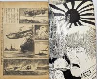 『幽霊艦長』 少年 昭和42年9月号付録