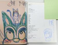 「別冊COMIC BOX」 畑中純　直筆イラスト・署名入り