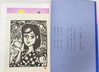 「別冊COMIC BOX」 畑中純　直筆イラスト・署名入り