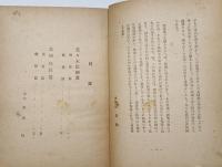 『第二 聖戰歌集』　佐々木信綱・北原白秋 選