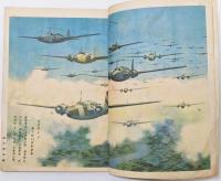 講談社の繪本『空ノマモリ』　画：多田北烏、鈴木御水、椛島勝一、梁川剛一 他