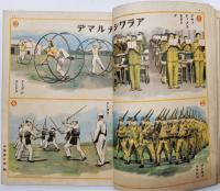 講談社の繪本『空ノマモリ』　画：多田北烏、鈴木御水、椛島勝一、梁川剛一 他