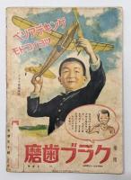 講談社の繪本『空ノマモリ』　画：多田北烏、鈴木御水、椛島勝一、梁川剛一 他