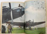 講談社の繪本『支那事變武勇談』　画：梁川剛一、金子茂二、伊藤幾久造 他