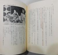 『不死鳥のメロディー』 装幀：宇野亜喜良