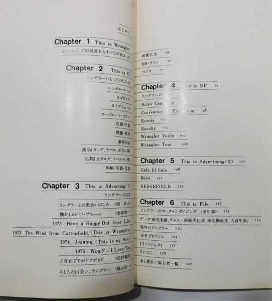 The CI』No.2 「This is Wrangler ラングラーのBI(Brand