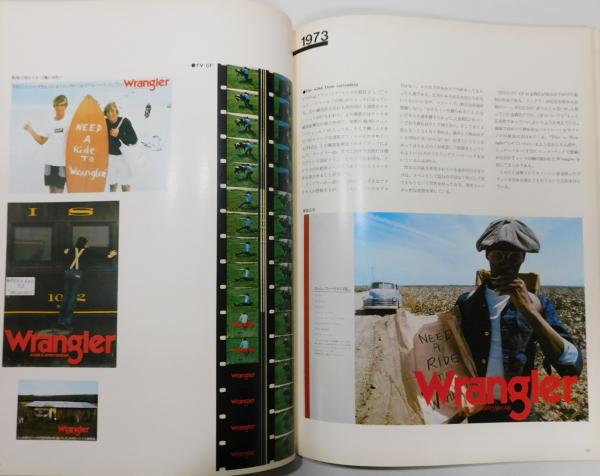 The CI（ラングラーのBI） 希少資料 The CI』No.2 「This is Wrangler ラングラーのBI(Brand