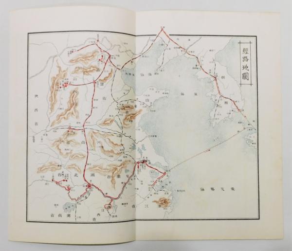 支那佛蹟蹈査 古賢の跡へ』 函・付図付き(常盤大定) / 古本、中古本