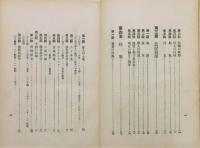 『下層社會研究』