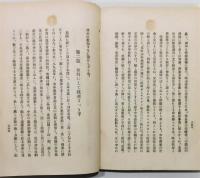 『下層社會研究』