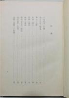 『時代と文化』 函付き