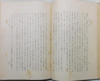 『時代と文化』 函付き