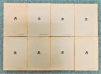 定本 織田作之助全集」 全8巻揃い 函付き | 織田作之助 | 文泉堂書店