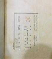 初版『しづかな流』 
