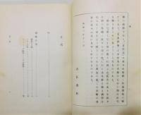 『南歐の空』 函付き