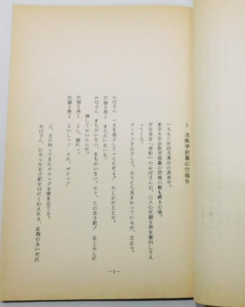 ◆古本◆演劇理論誌 地下演劇・11号◆特集：密室劇（阿呆船）◆寺山修司 天井桟敷 ◇古本◇演劇理論誌 地下演劇・11号◇特集：密室劇（阿呆船）