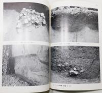 『二子塚遺跡 ―久留米市荒木小学校内遺跡発掘調査報告―』