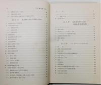 『實用機械採炭法』 函付き