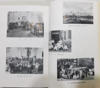 『興亞寮史』 非売品　函付き