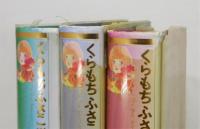 くらもちふさこ選集』 全5巻揃い(くらもちふさこ) / 古本、中古本、古
