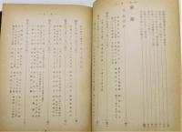 『早稲田大學野球部五十年史』 非売品