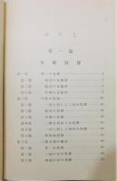 『對聲學』 函付き