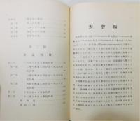 『對聲學』 函付き