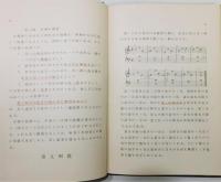 『對聲學』 函付き
