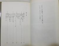 『主に導かれて』