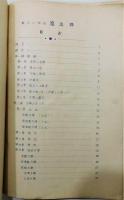 『数字の神秘 魔方陣』