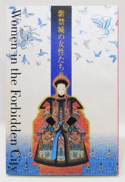 書迹名品集成 全10巻14冊揃』同朋舎 王羲之 初唐三大家 顔真卿