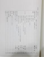 図録『紫禁城の女性たち ―中国宮廷文化展』(稲畑耕一郎 監修