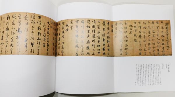 図録『特別展 王羲之と日本の書』(九州国立博物館 編集) / 古本