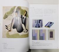 図録『生誕120年 東郷青児展』(東郷青児記念 損保ジャパン日本