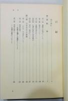 『元永本古今集』 仮名書道研究叢書 第六巻　函付き