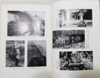 『蒜山盆地の昔話』 昔話研究資料叢書1　函付き