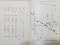 『蒜山盆地の昔話』 昔話研究資料叢書1　函付き