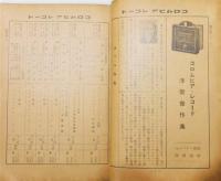 コロムビアレコード 総目録 洋楽　1934年
