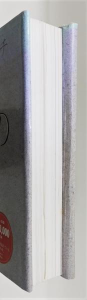 美術の物語』(E.H.ゴンブリッチ) / 古本、中古本、古書籍の通販は「日本の古本屋」 / 日本の古本屋 美術の物語』(E.H.ゴンブリッチ) / 古本、中古本、古書籍の通販は「日本の古本屋」 / 日本の古本屋