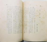 『民俗信仰の玩具』　函付き