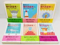 現代民話考 全巻揃い 帯付き ちくま文庫松谷みよ子 / 古本、中古