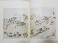『筑前國 續 風土記附録』 上巻　函付き