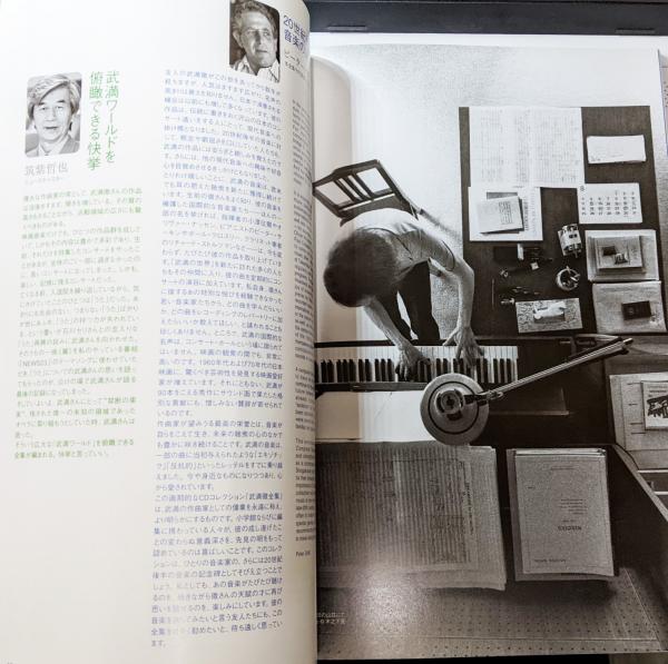 武満徹全集 [全5巻] 総合カタログ』 (案内パンフレット) / 古本、中古